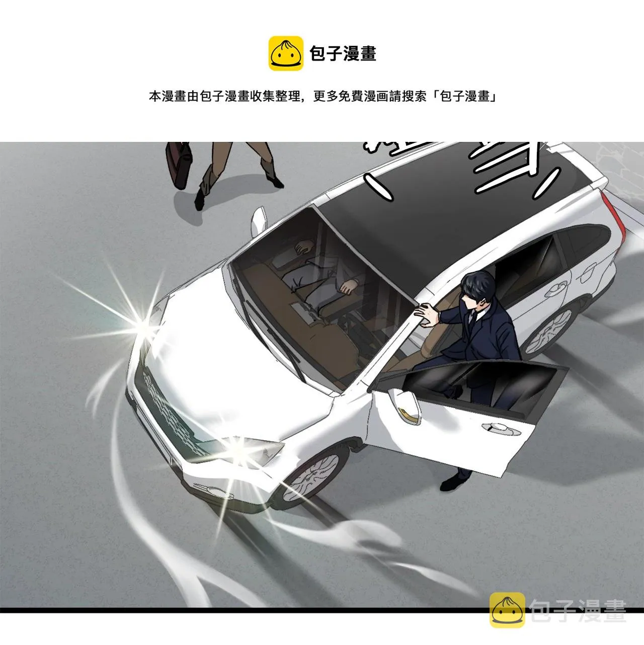 第72话 局长千金 第101页