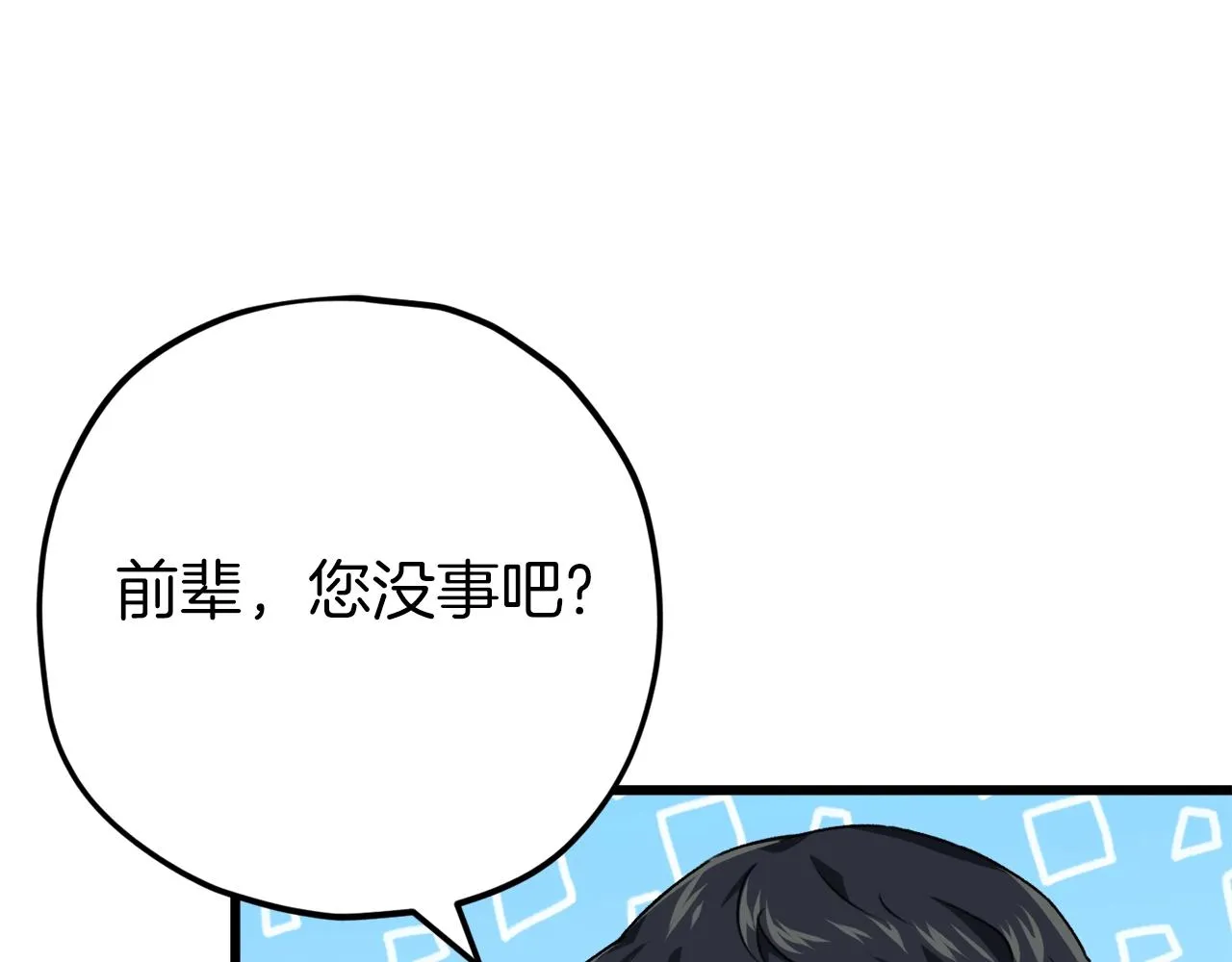 第72话 局长千金 第103页