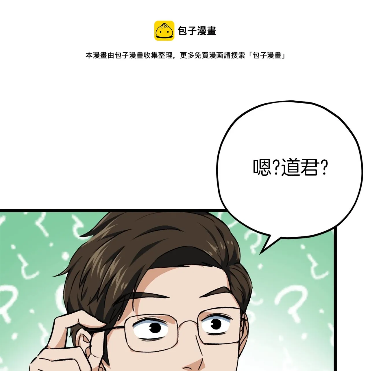 第72话 局长千金 第105页