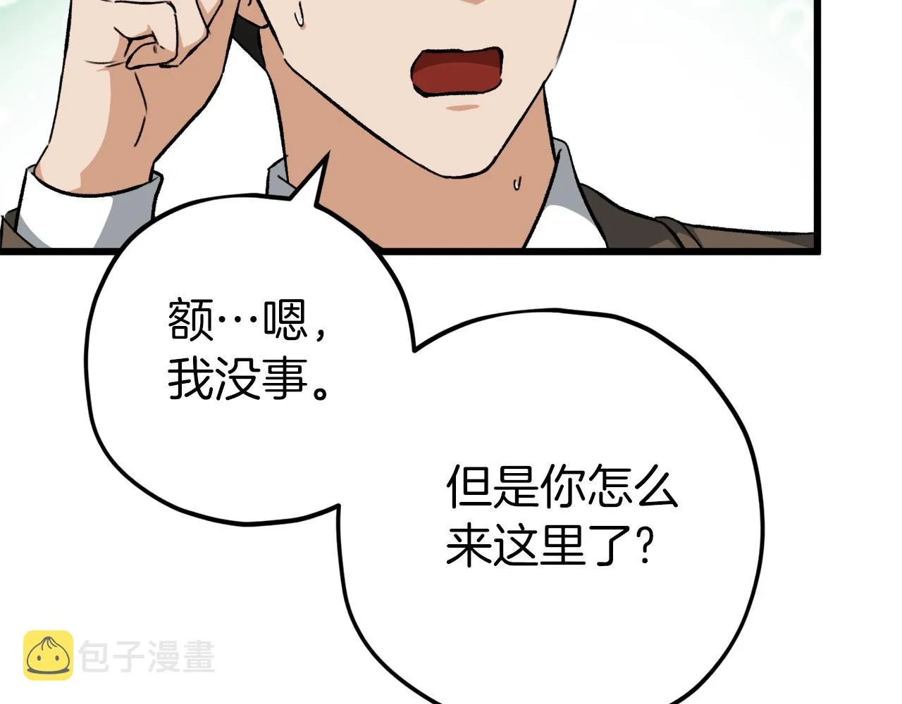 第72话 局长千金 第106页