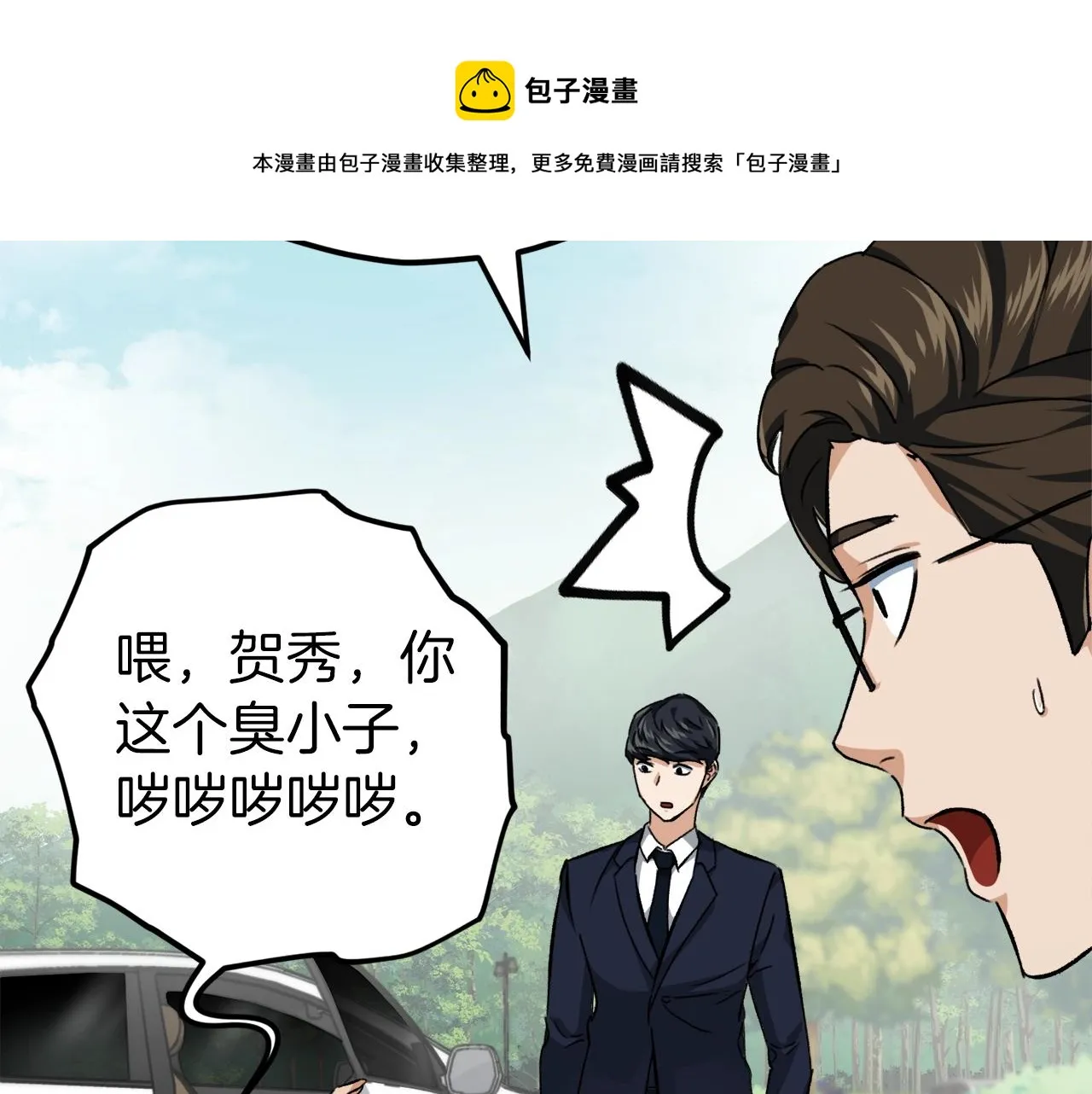 第72话 局长千金 第109页