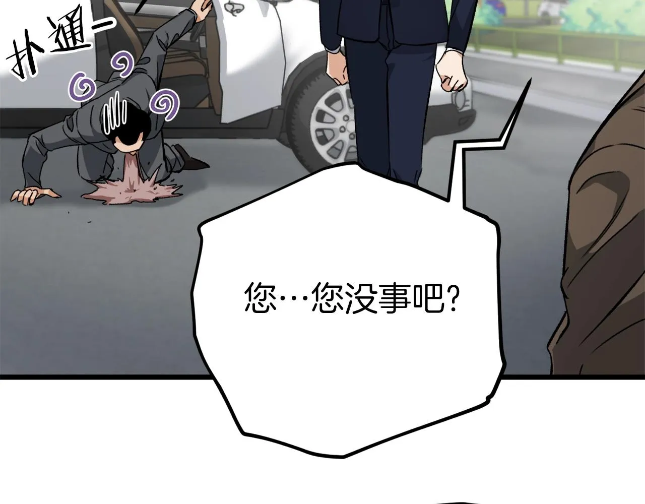 第72话 局长千金 第110页