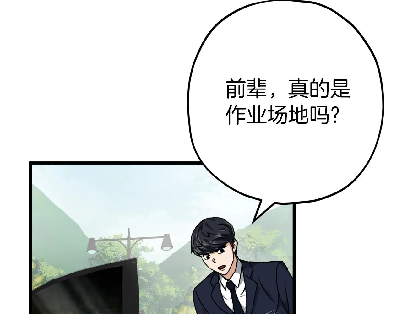 第72话 局长千金 第111页