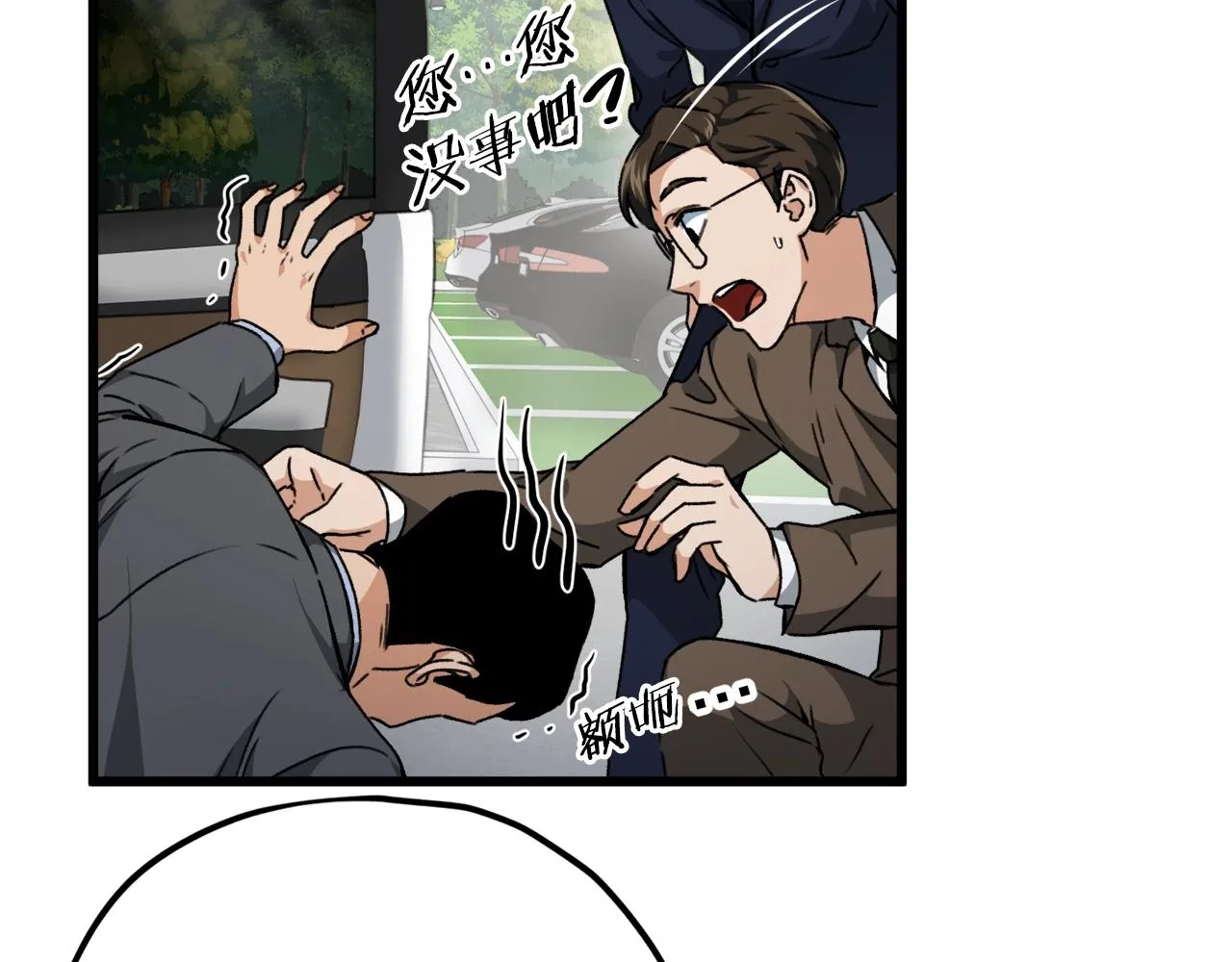 第72话 局长千金 第112页