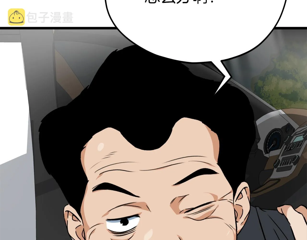 第72话 局长千金 第116页
