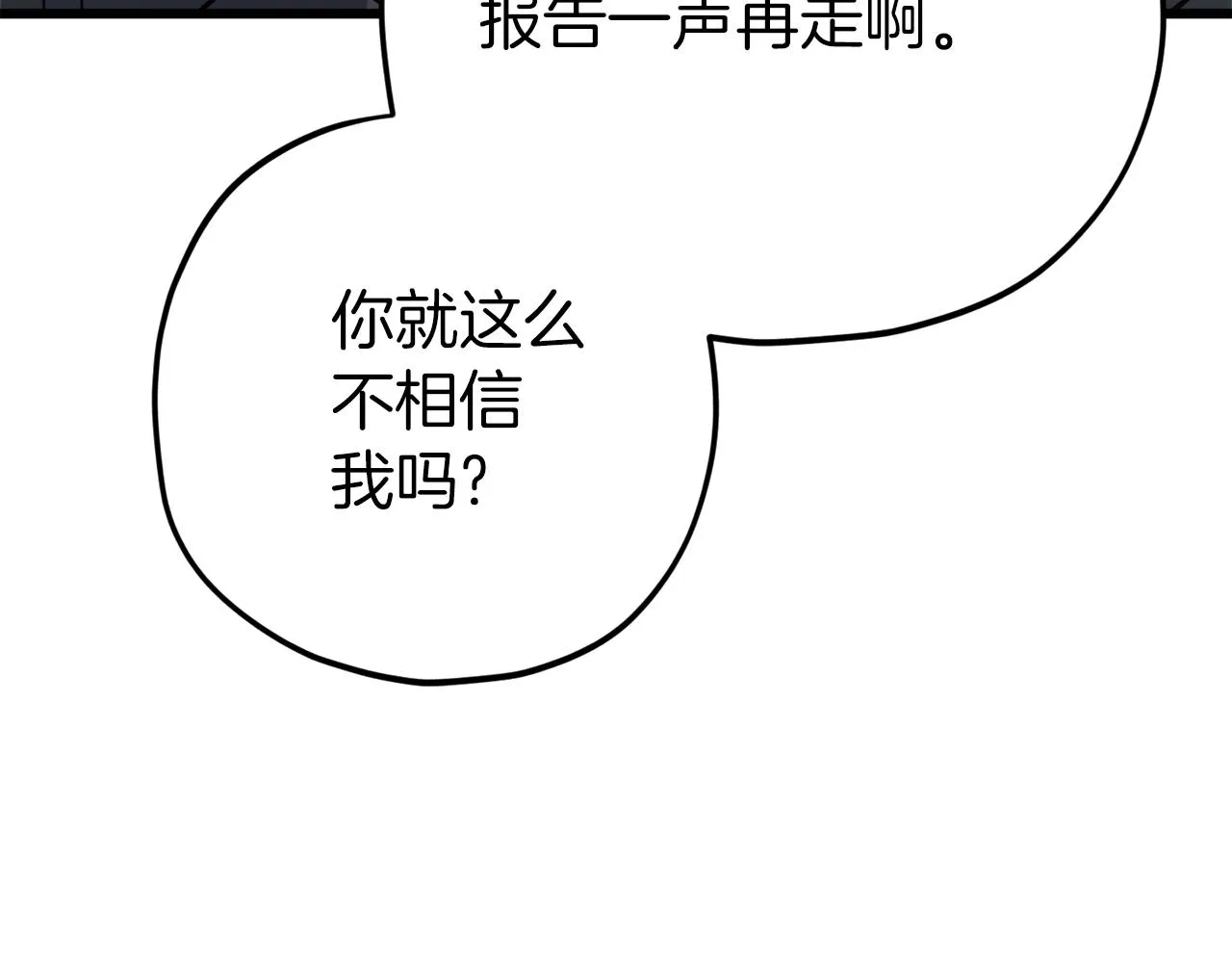 第72话 局长千金 第118页