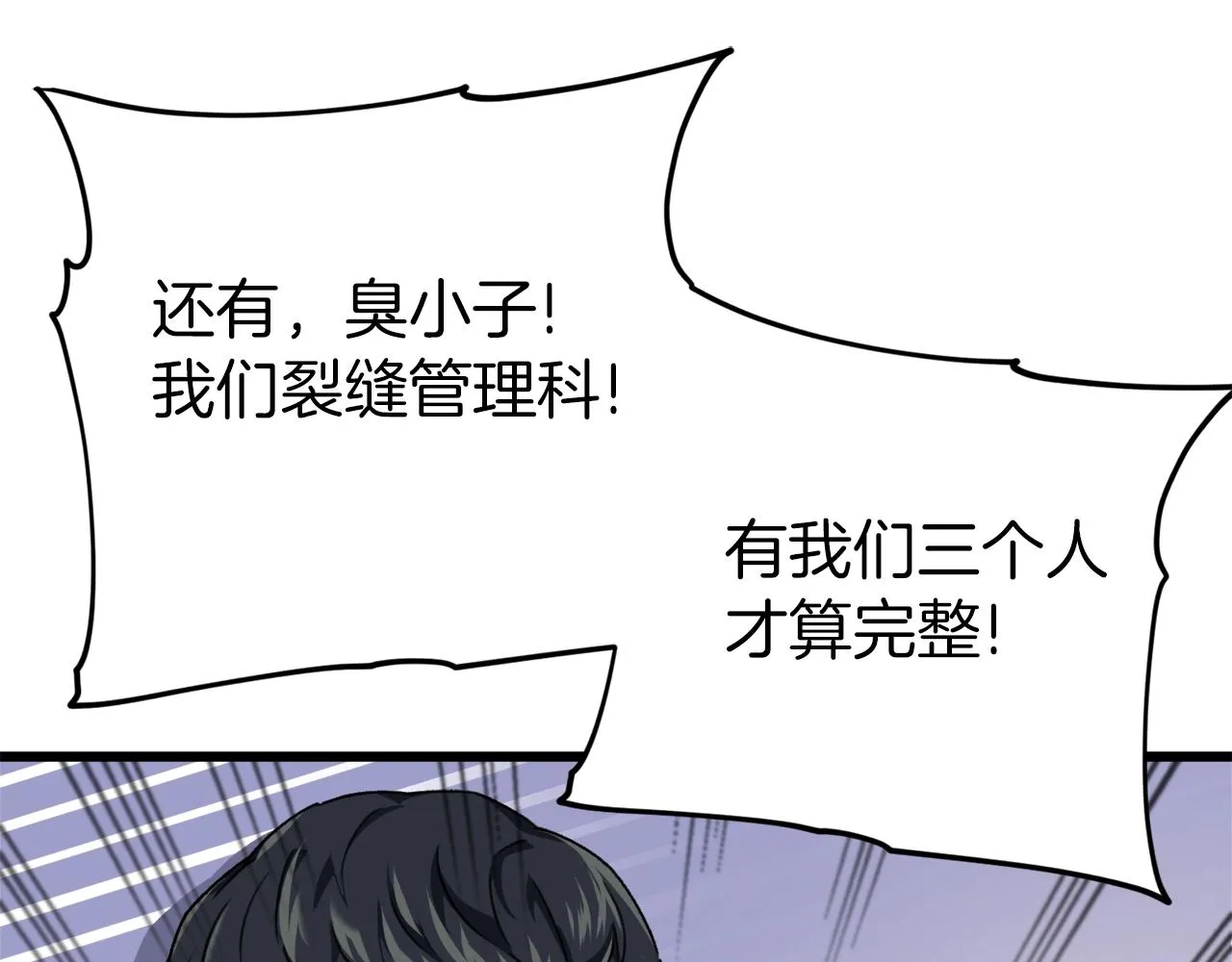 第72话 局长千金 第122页