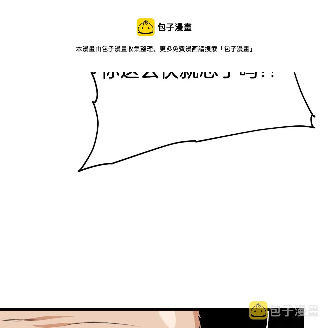 第72话 局长千金 第125页