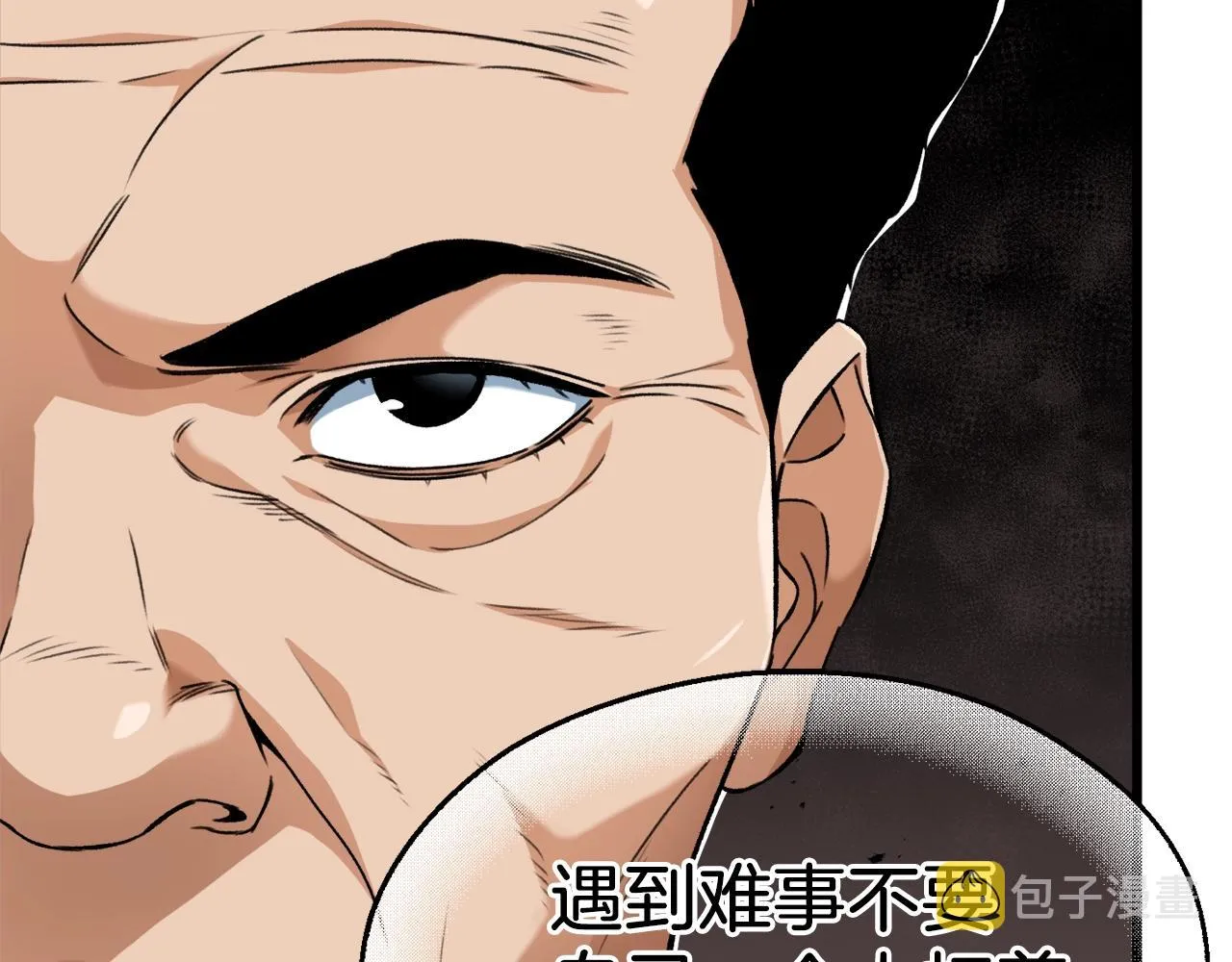 第72话 局长千金 第126页
