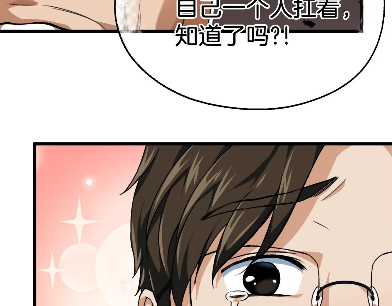第72话 局长千金 第127页