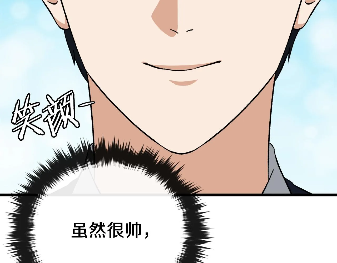 第72话 局长千金 第130页