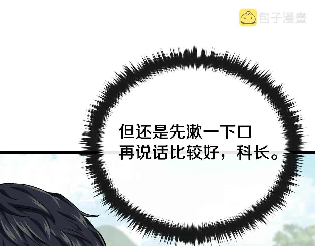 第72话 局长千金 第132页