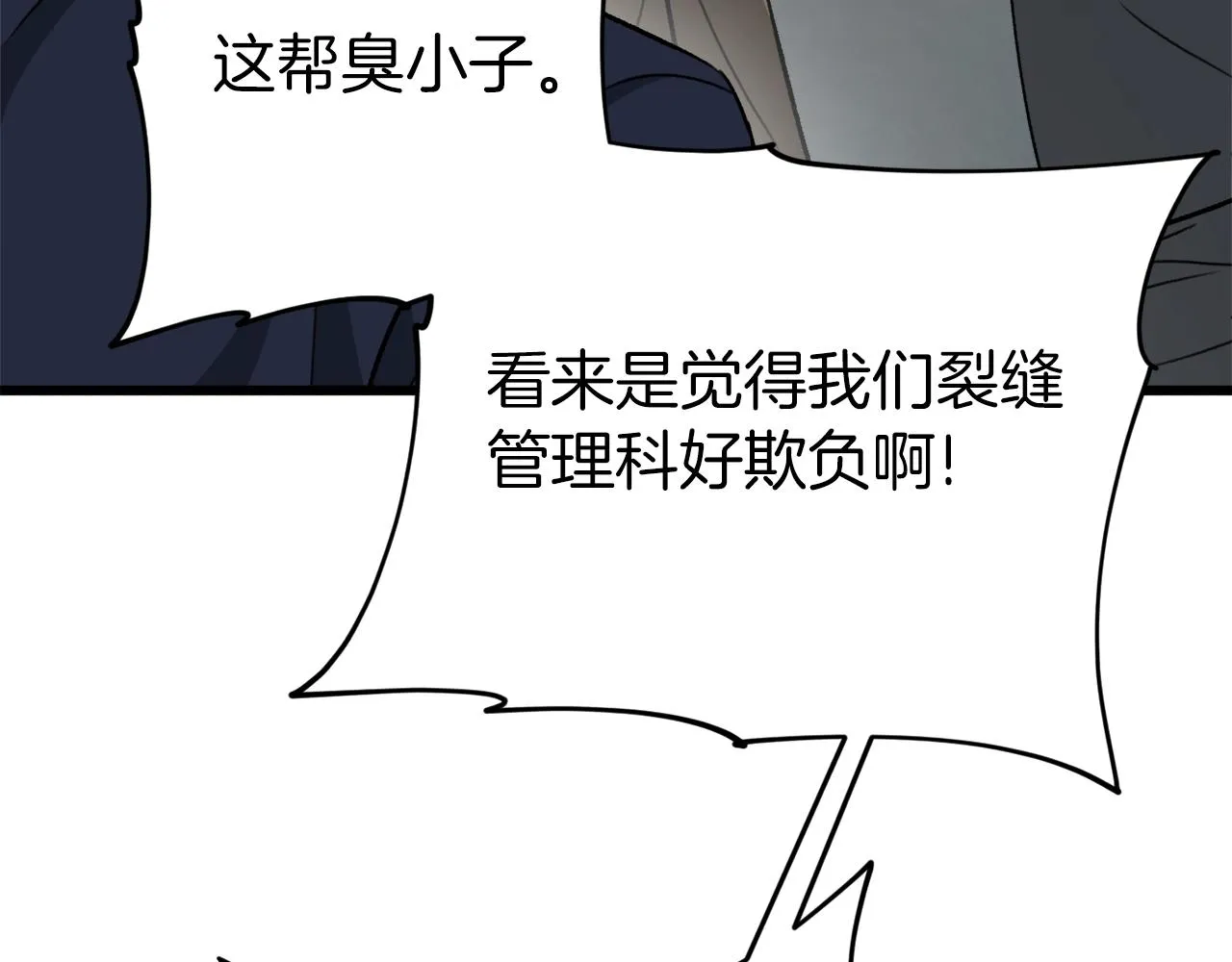 第72话 局长千金 第134页