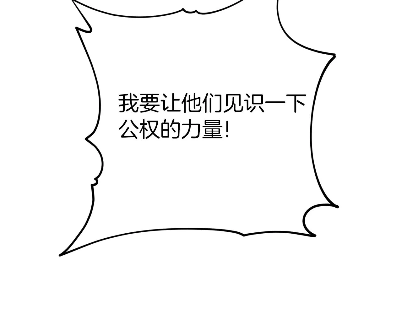 第72话 局长千金 第135页