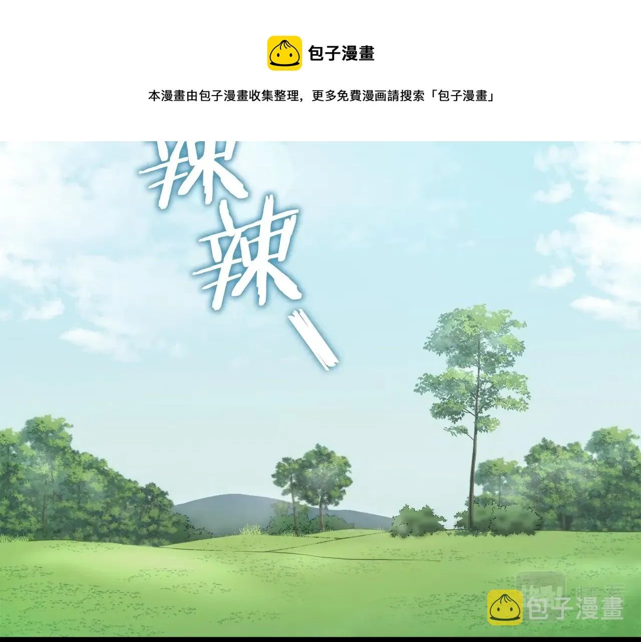 第72话 局长千金 第137页