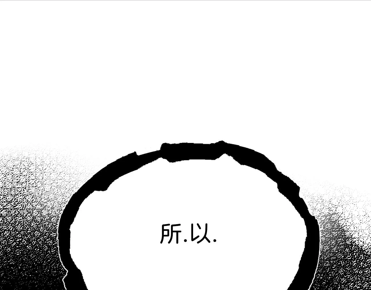 第72话 局长千金 第138页