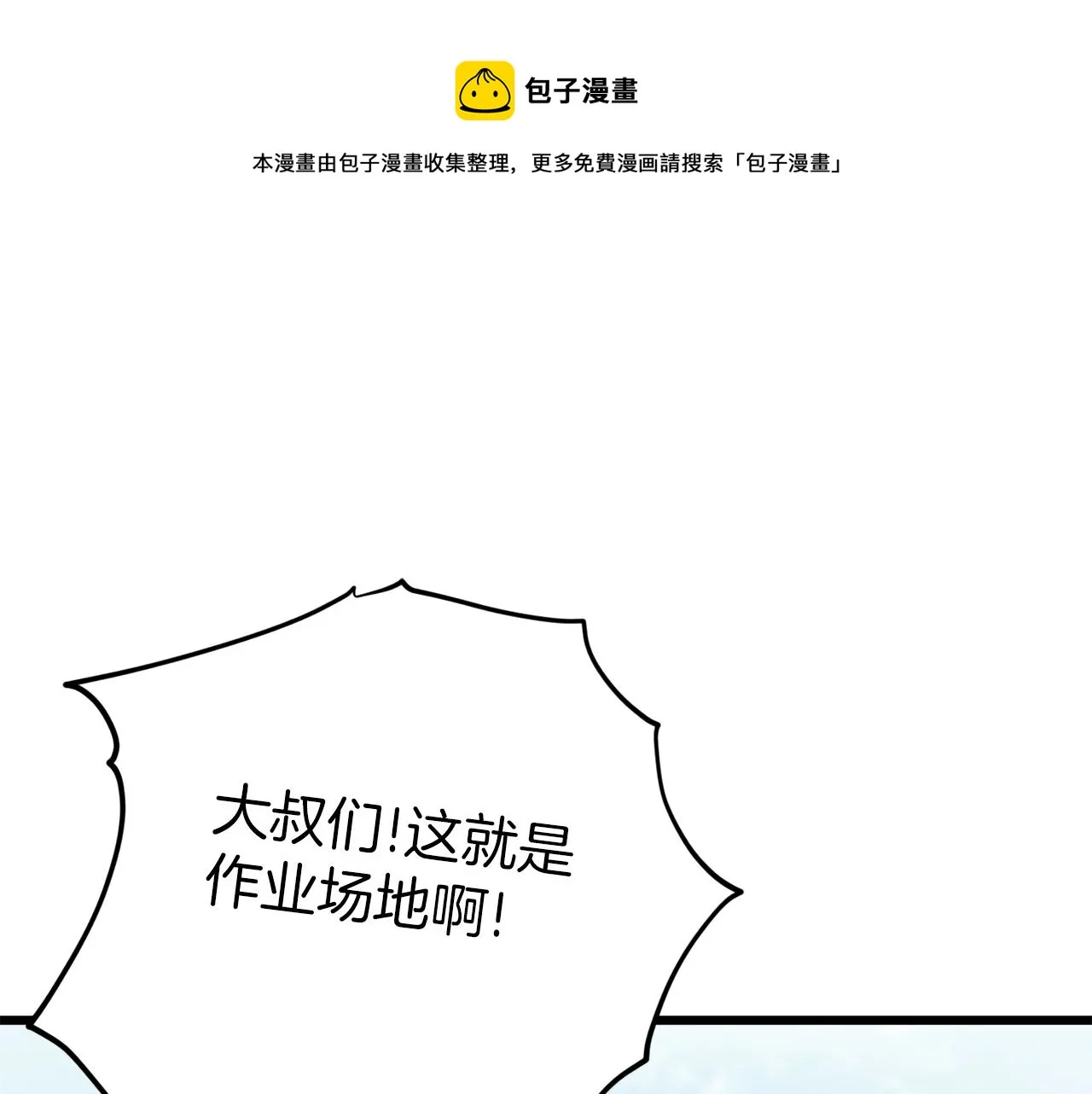 第72话 局长千金 第141页