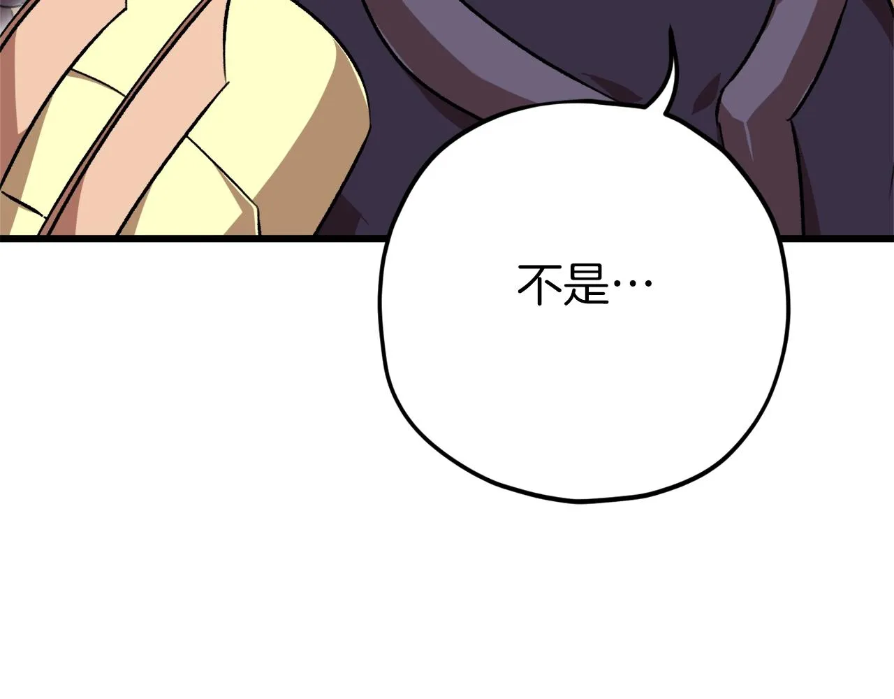 第72话 局长千金 第143页
