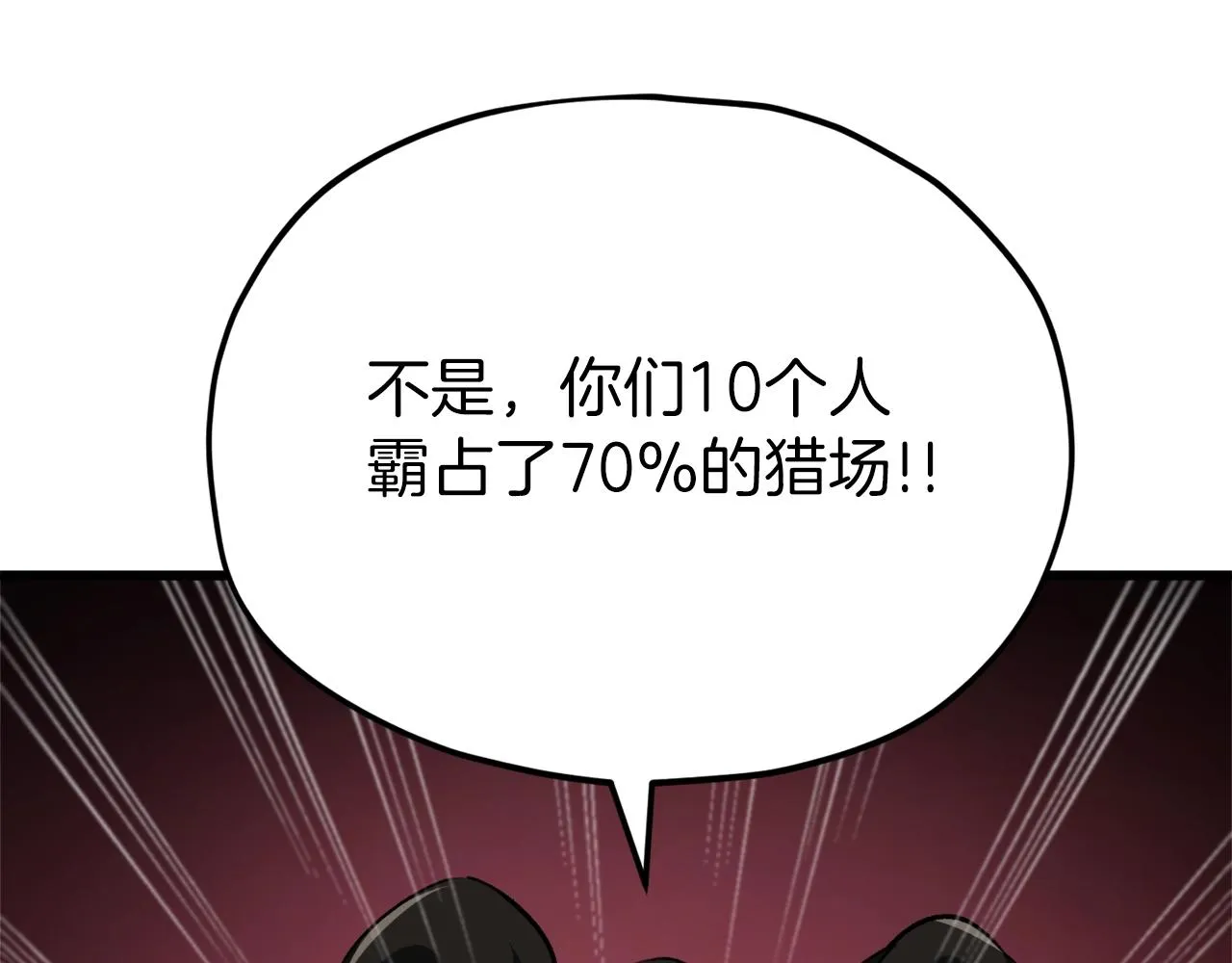 第72话 局长千金 第144页