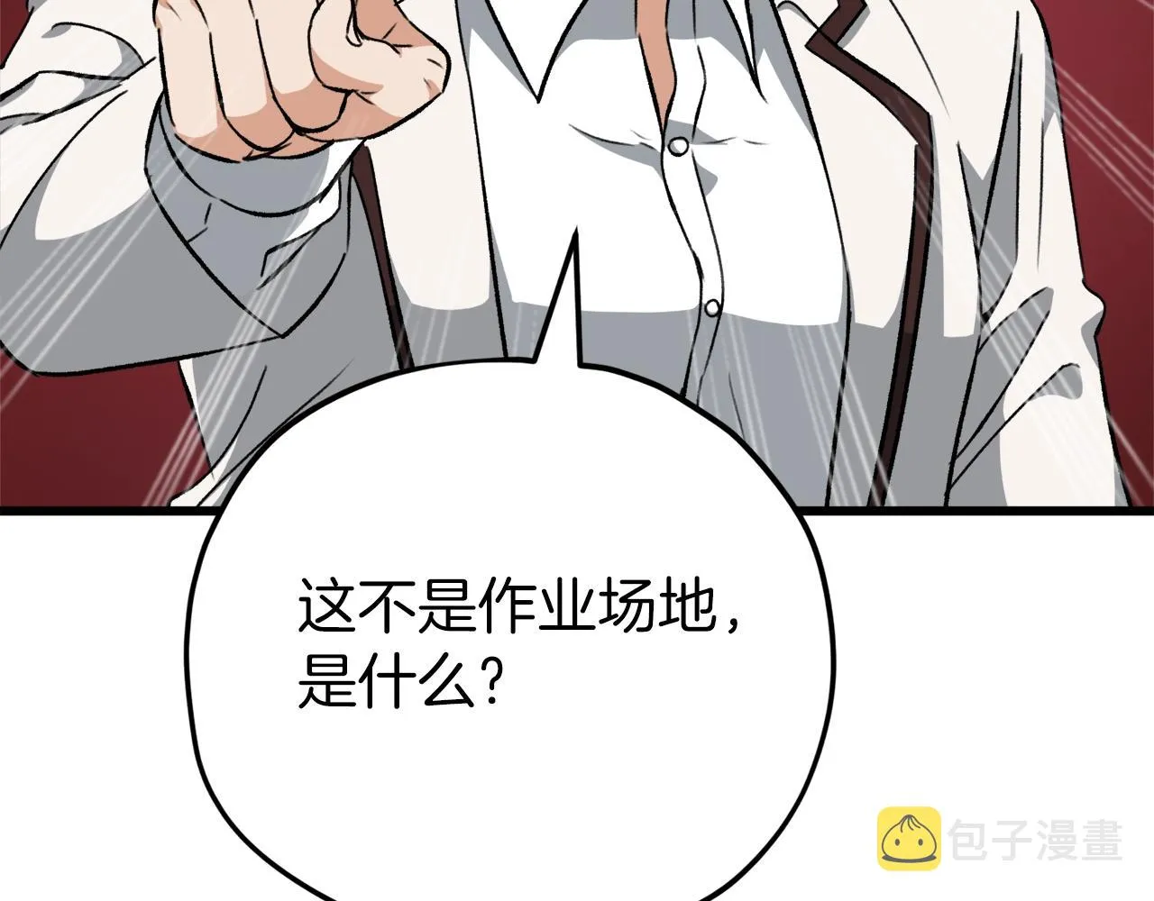 第72话 局长千金 第146页
