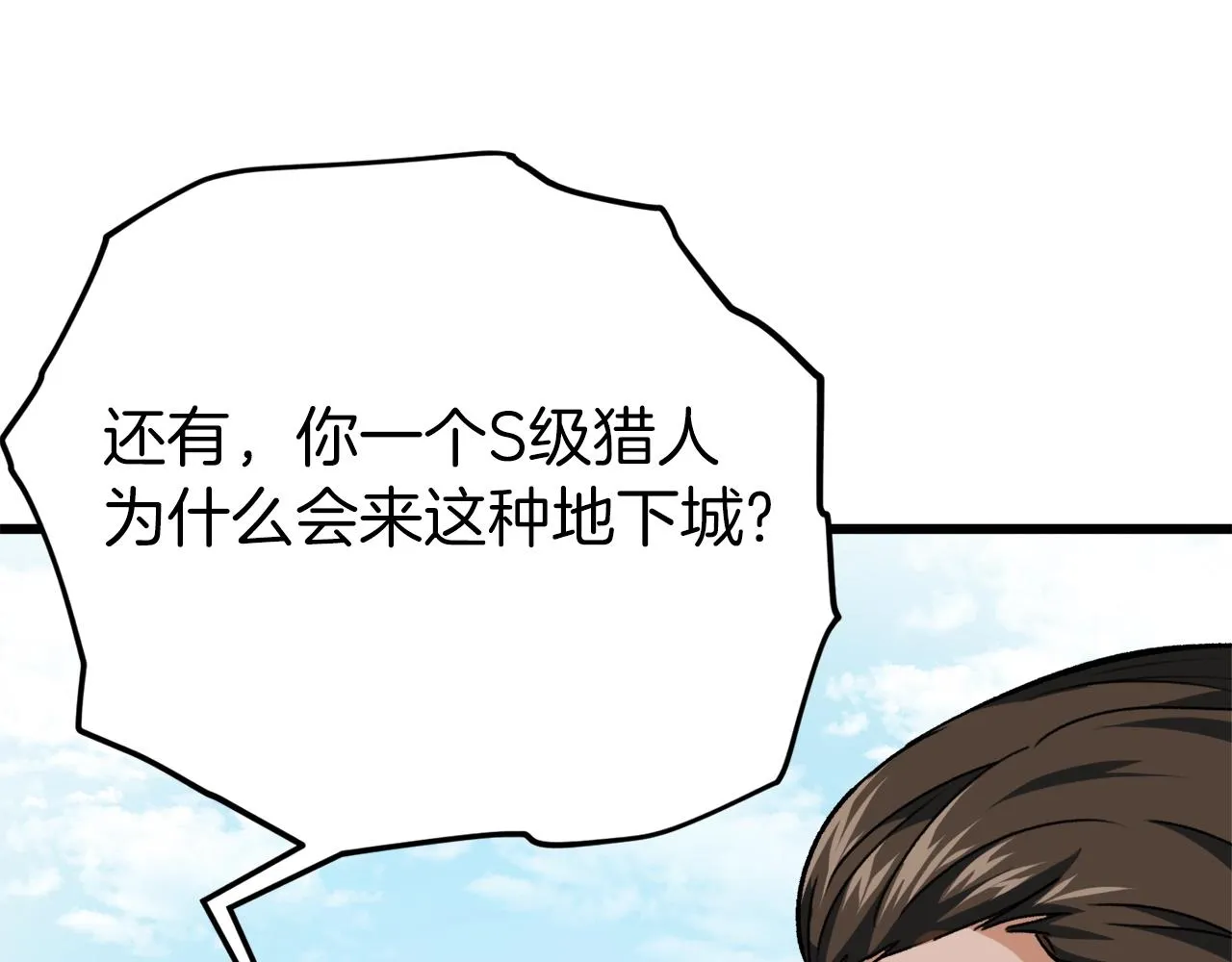 第72话 局长千金 第148页