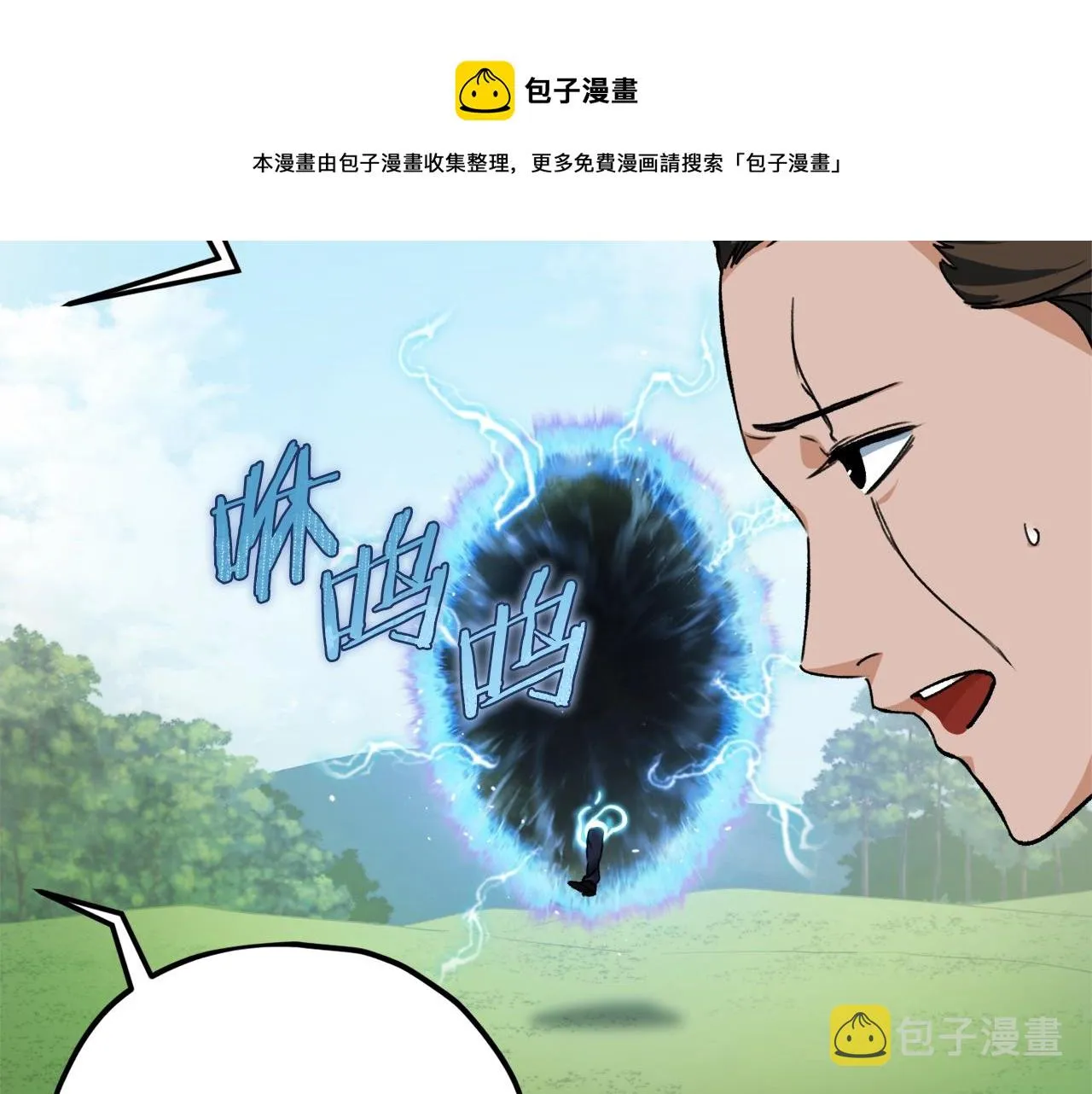 第72话 局长千金 第149页