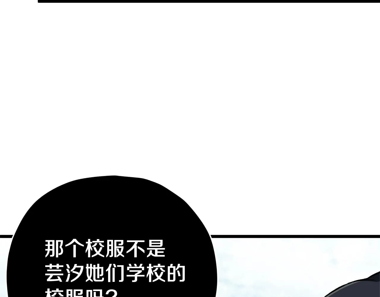 第72话 局长千金 第152页