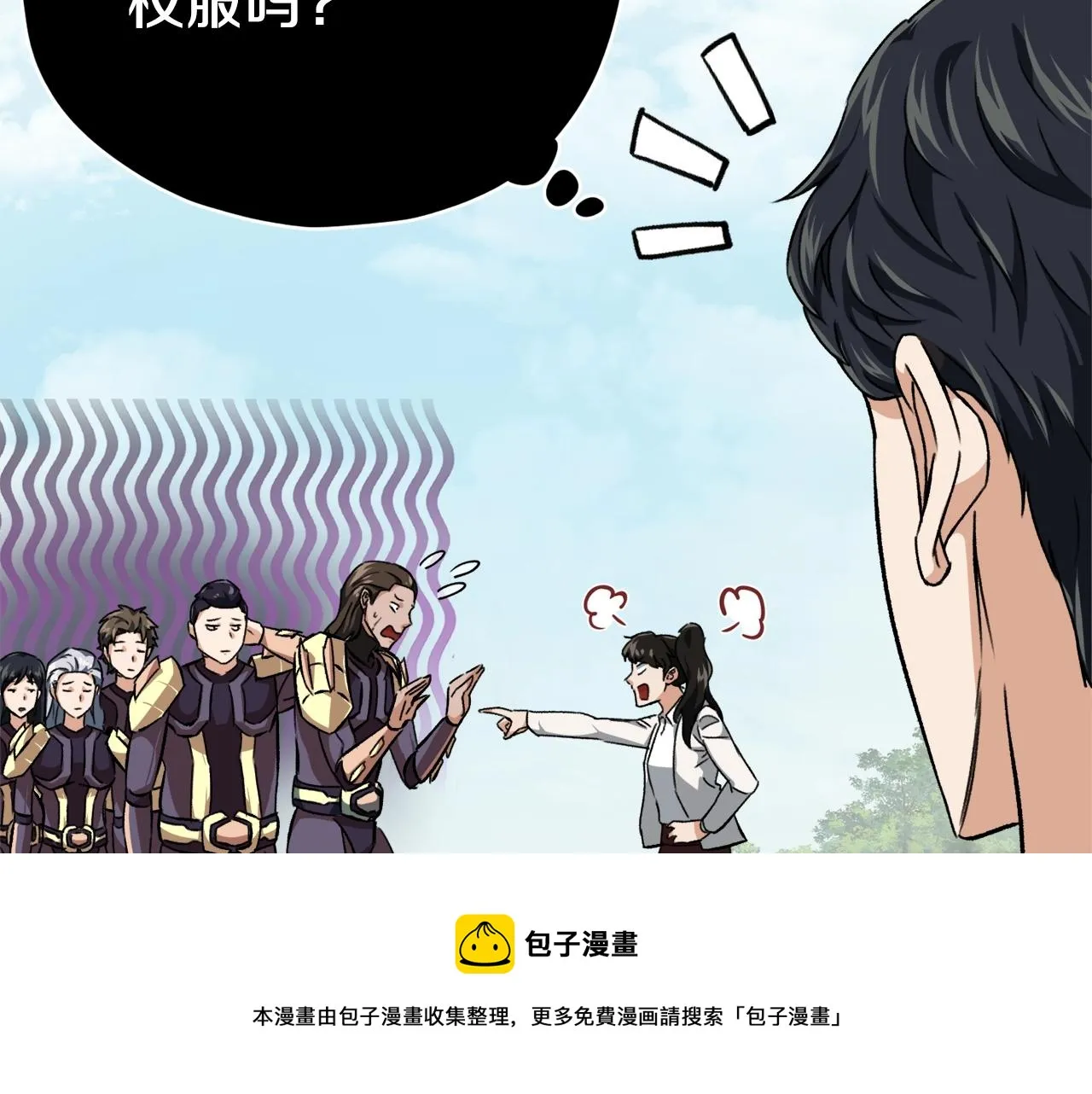 第72话 局长千金 第153页