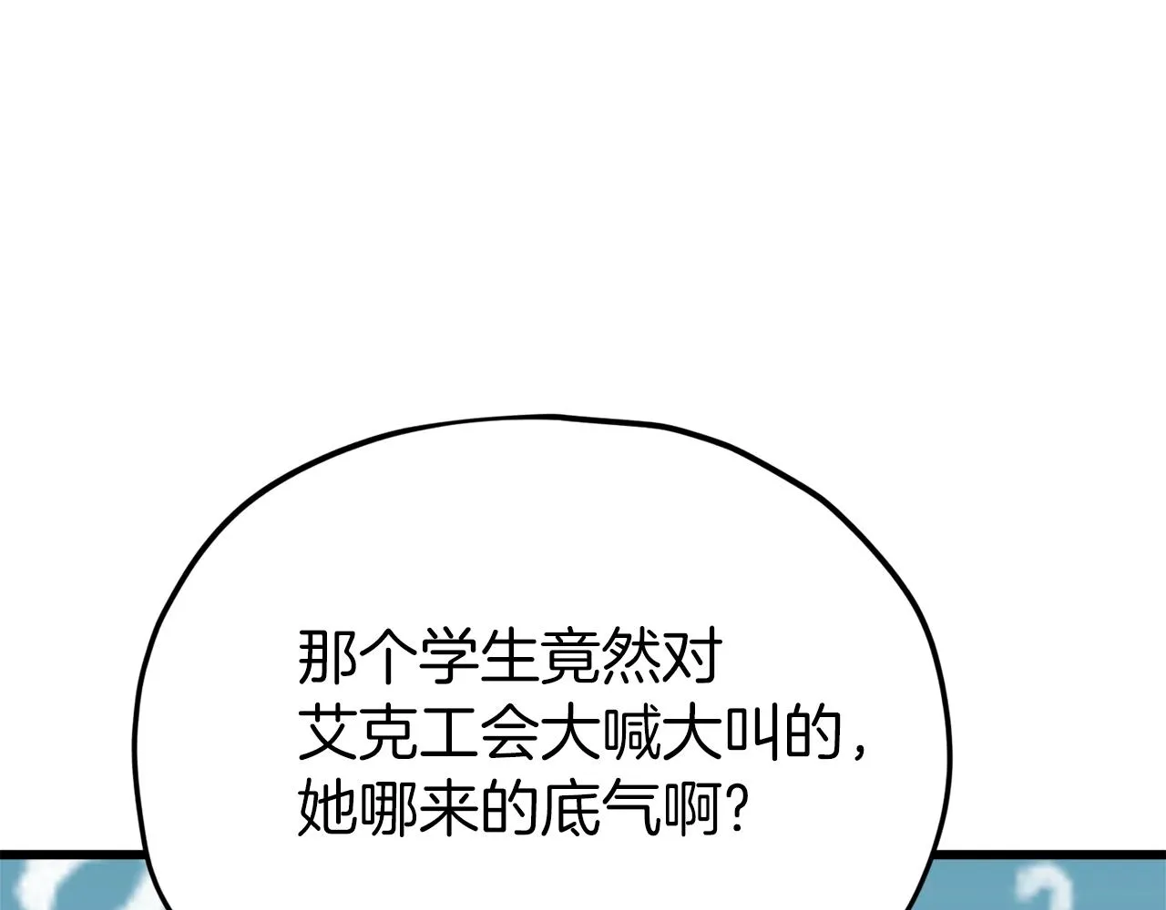 第72话 局长千金 第155页