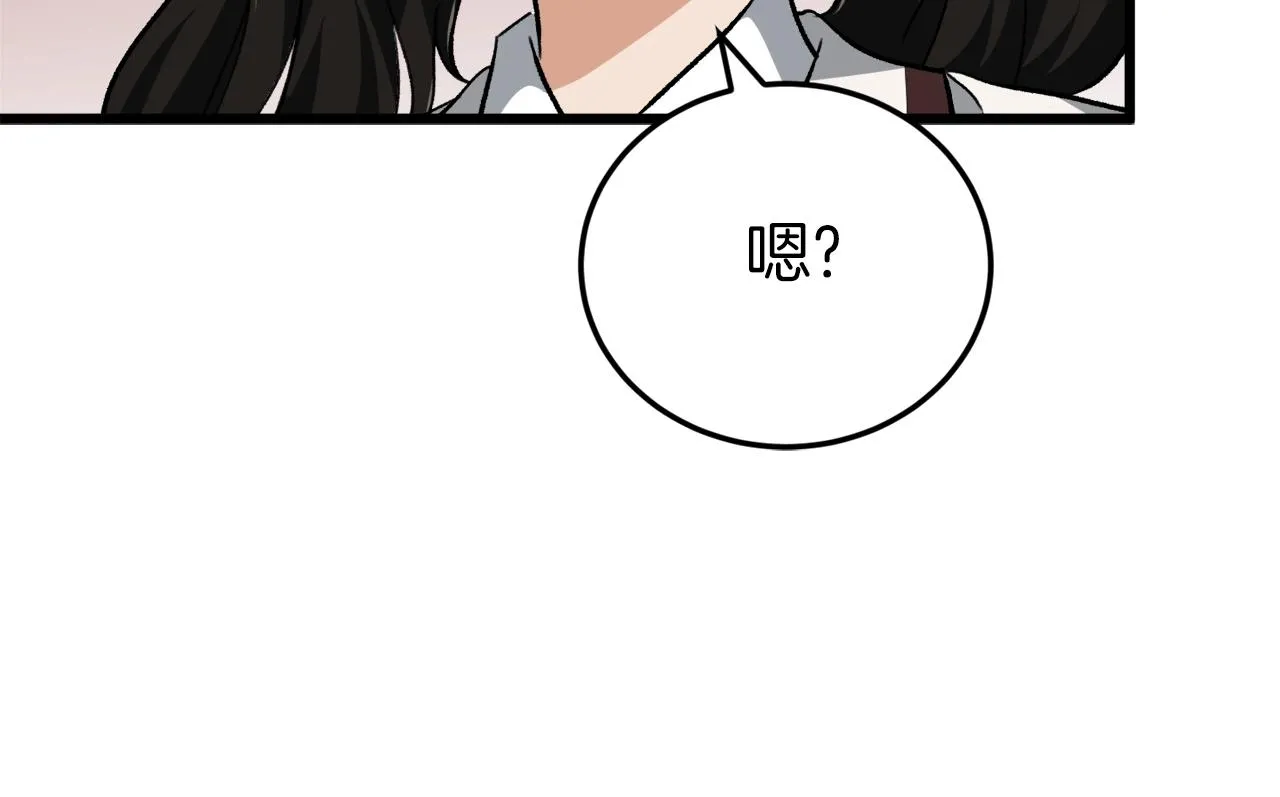 第72话 局长千金 第159页