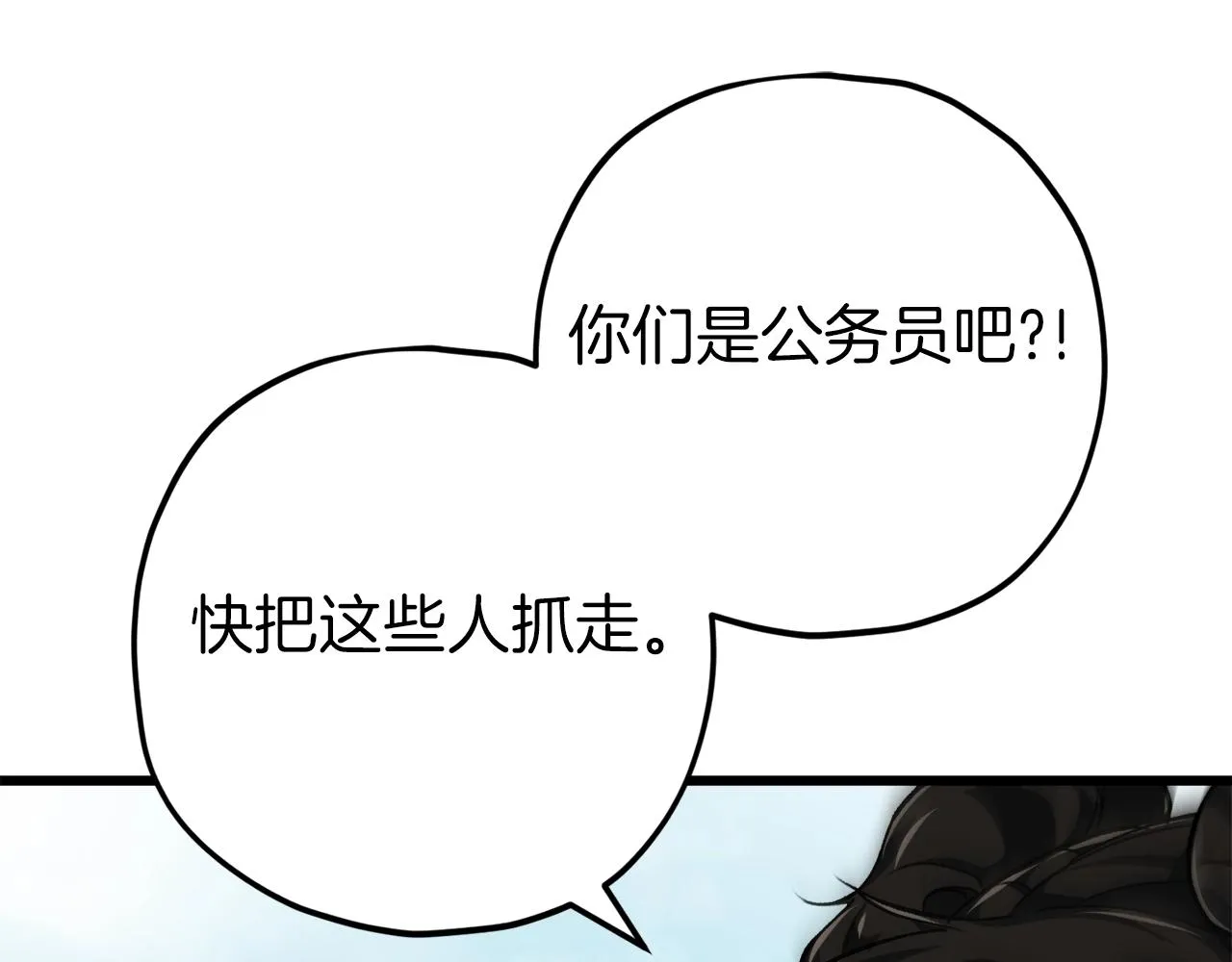 第72话 局长千金 第160页