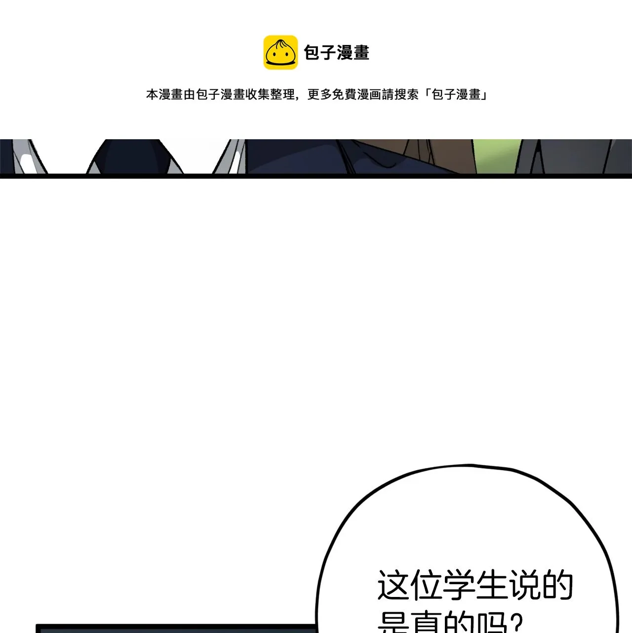 第72话 局长千金 第165页