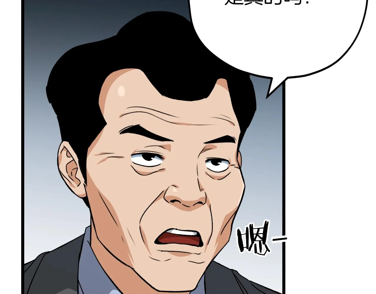 第72话 局长千金 第166页