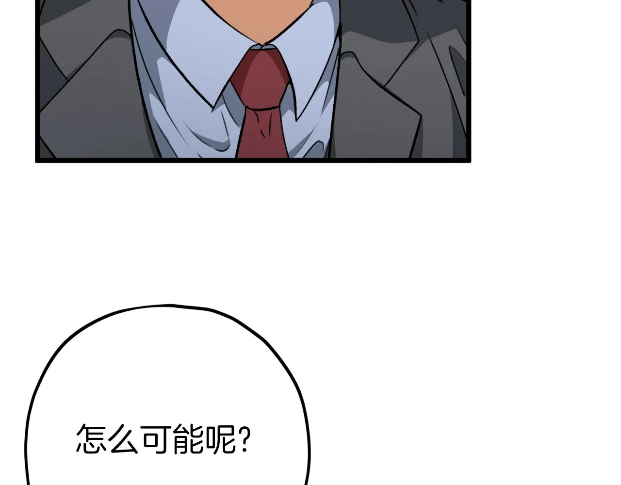 第72话 局长千金 第167页