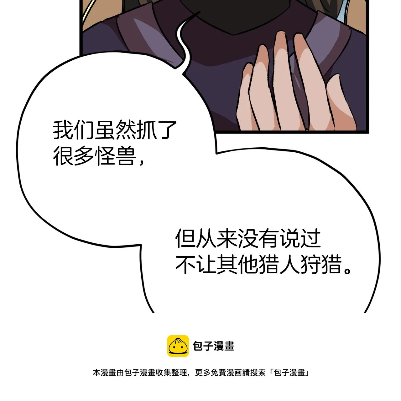 第72话 局长千金 第169页