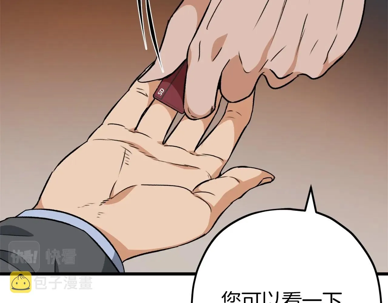 第72话 局长千金 第172页