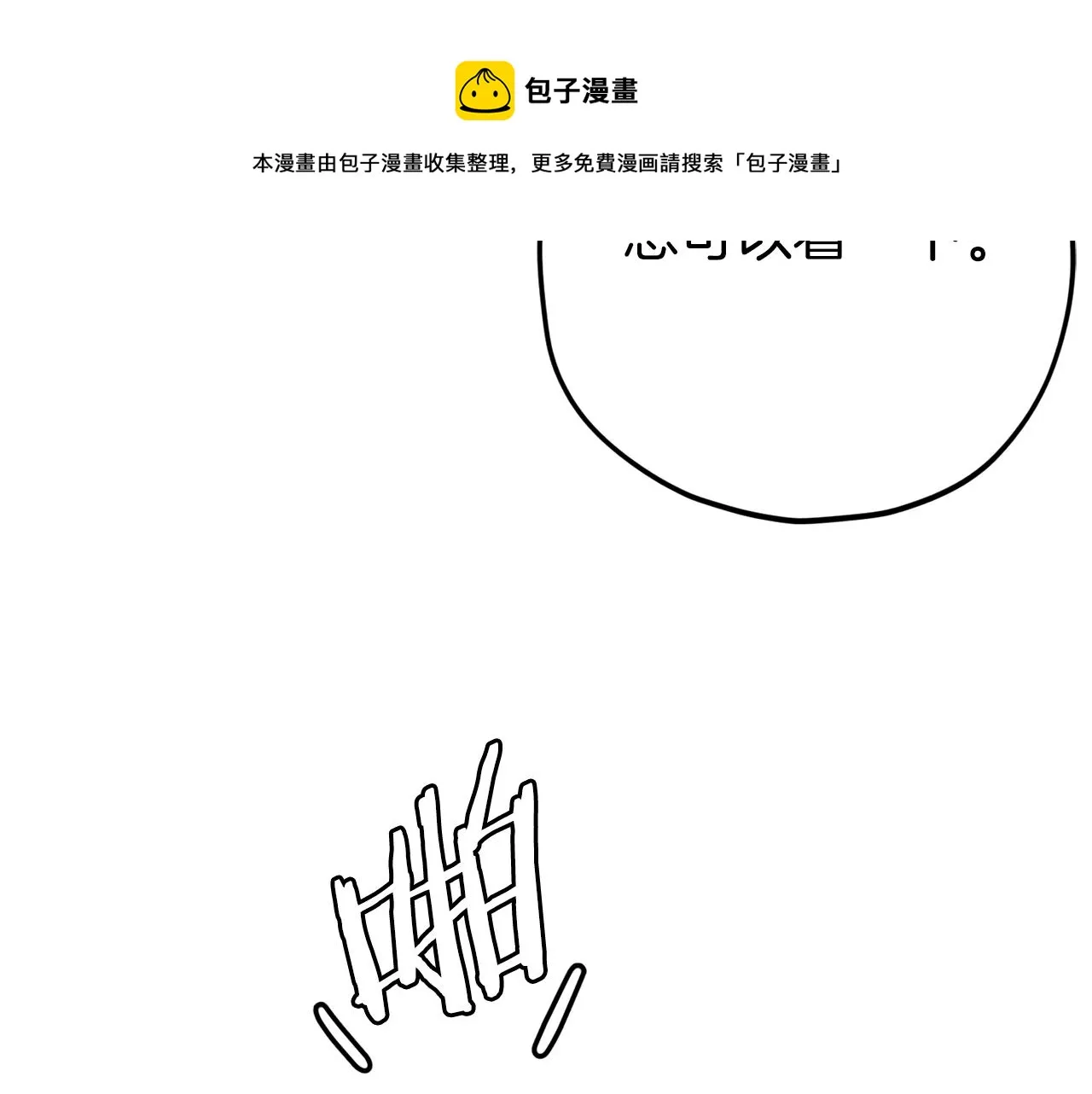 第72话 局长千金 第173页