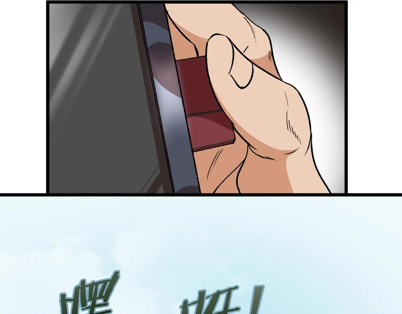 第72话 局长千金 第174页