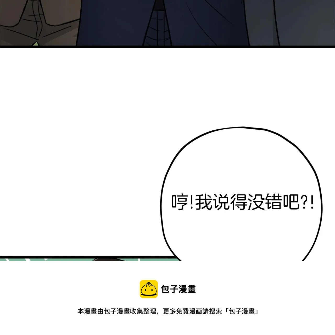 第72话 局长千金 第177页