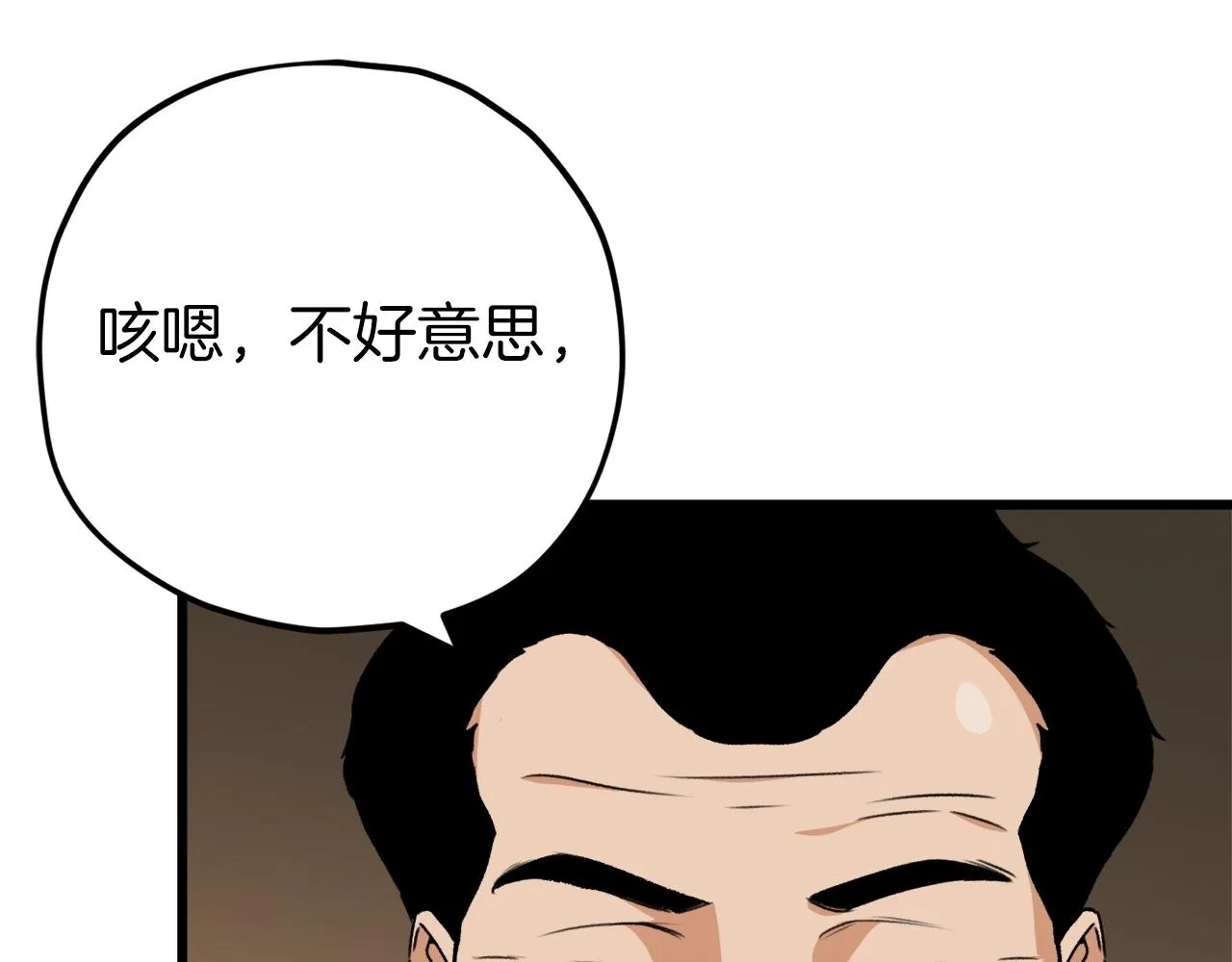 第72话 局长千金 第179页