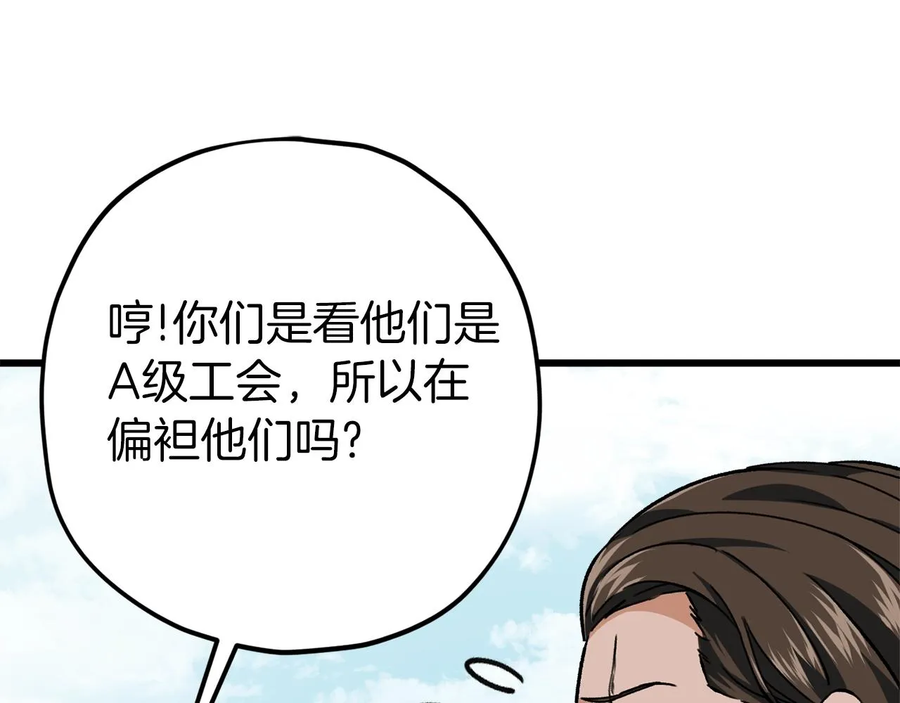 第72话 局长千金 第182页