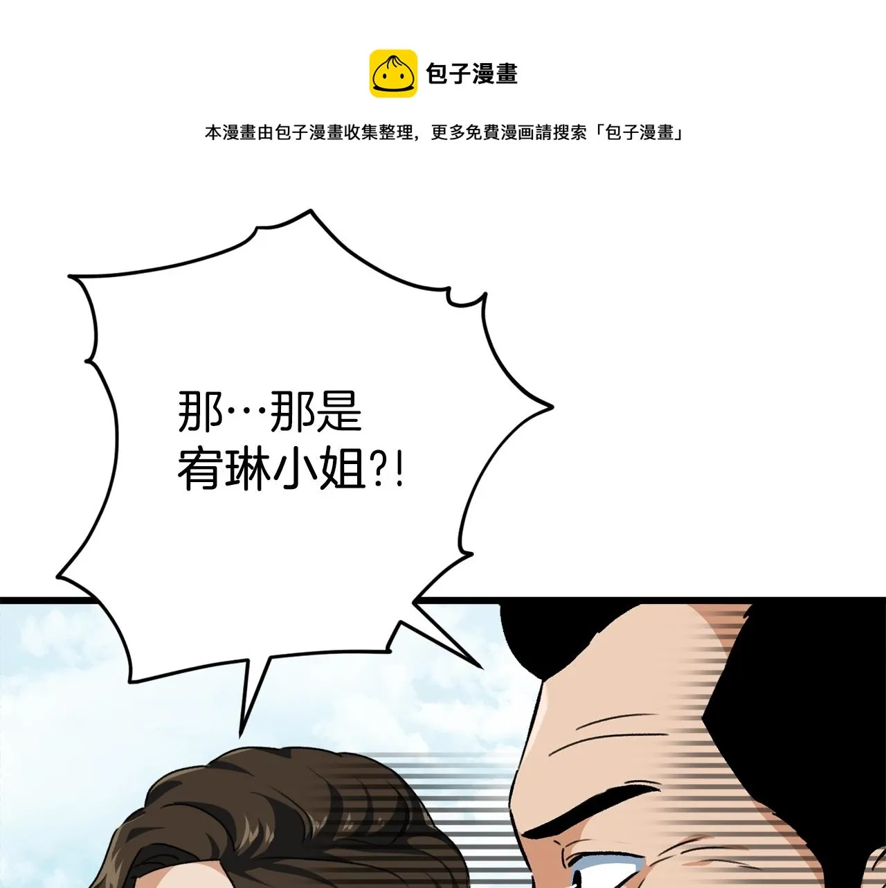 第72话 局长千金 第185页