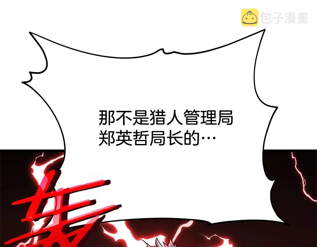 第72话 局长千金 第191页