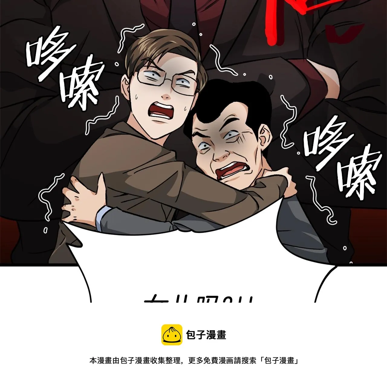 第72话 局长千金 第193页