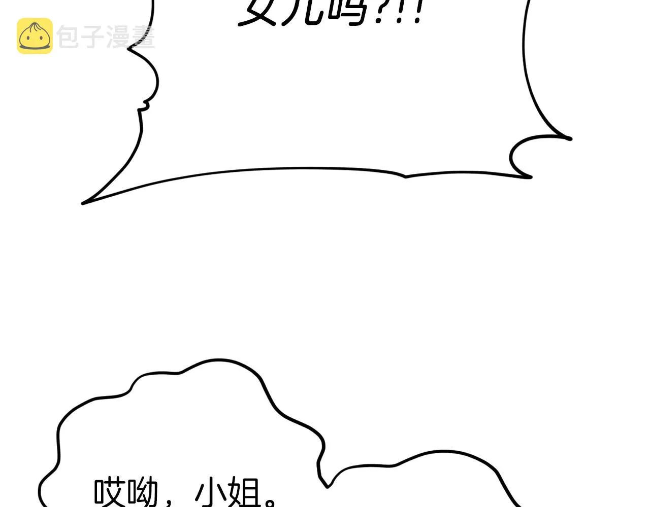 第72话 局长千金 第194页