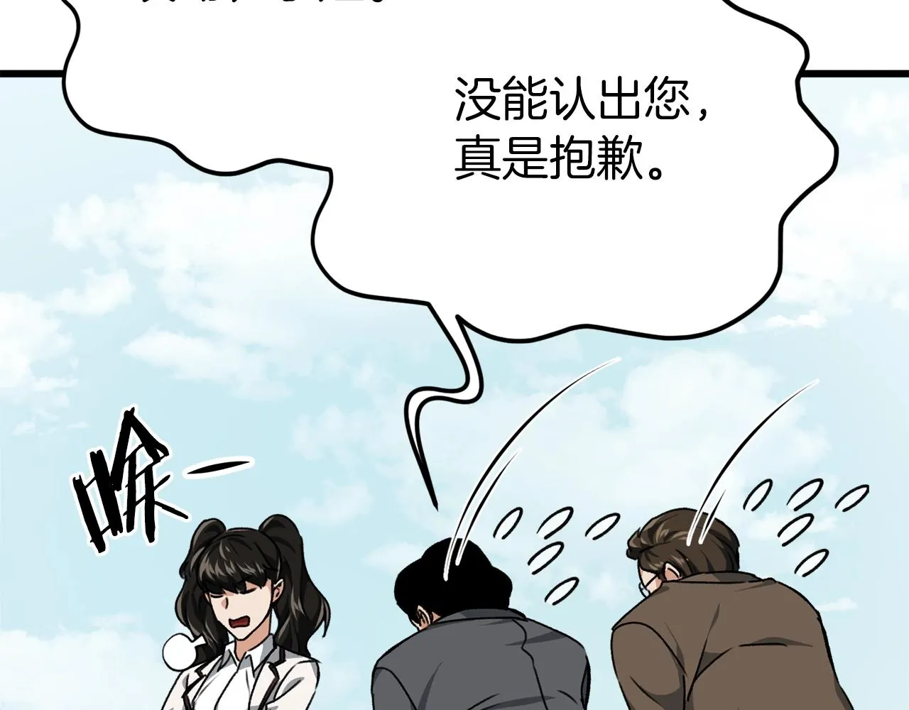 第72话 局长千金 第195页