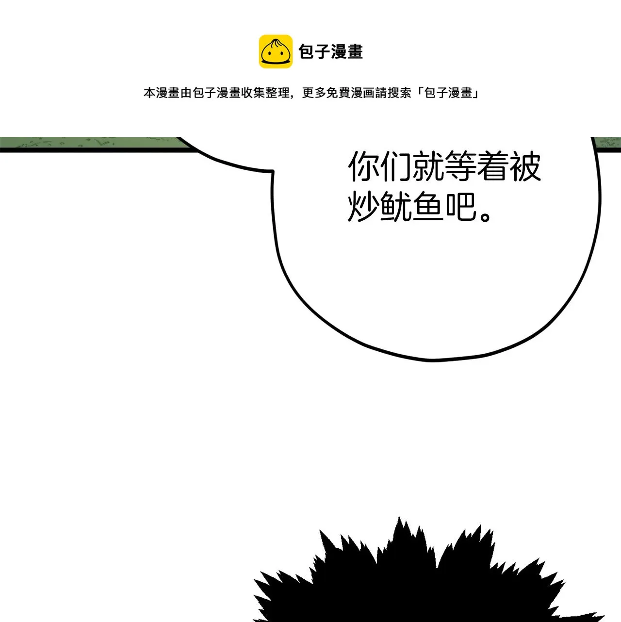 第72话 局长千金 第197页