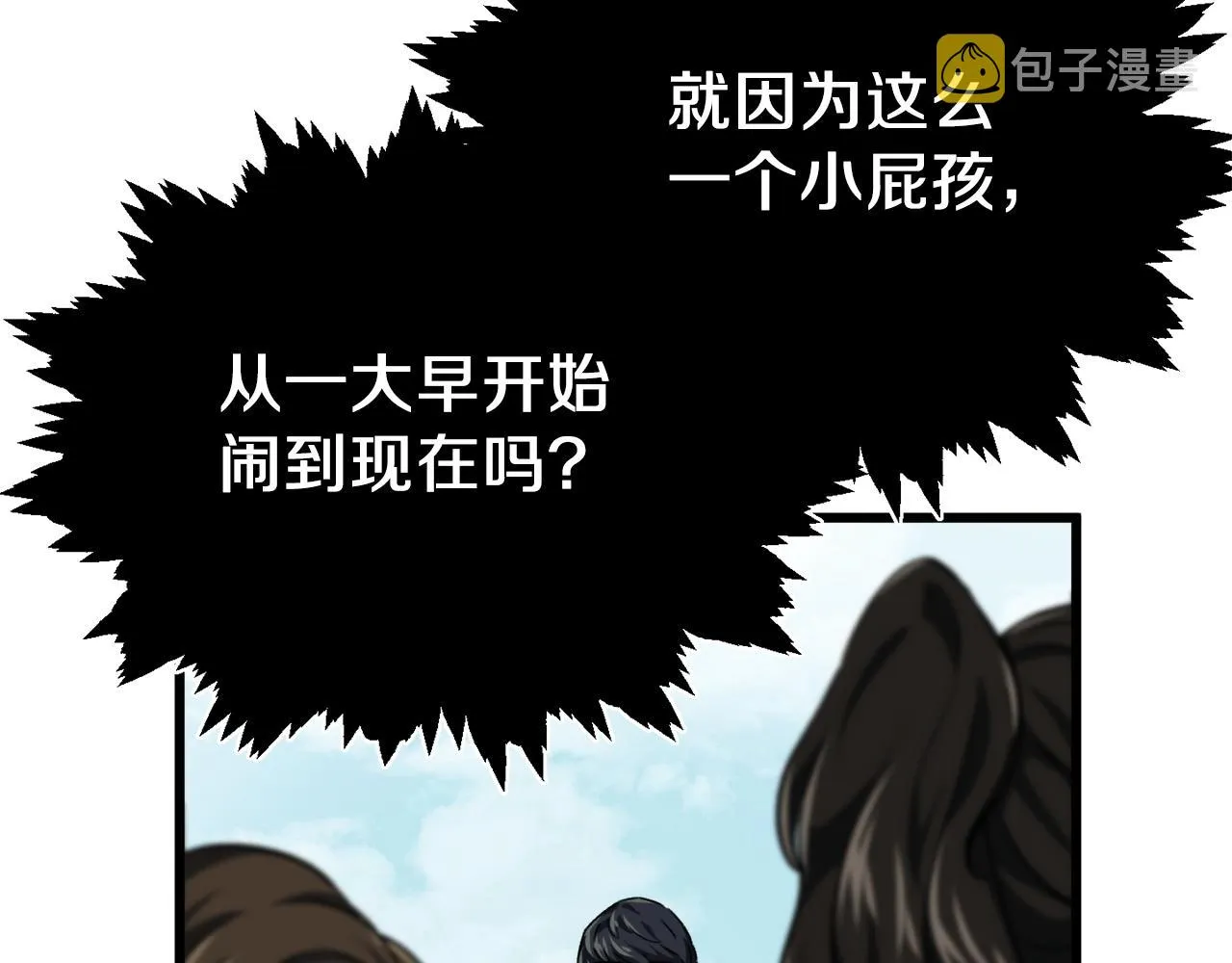第72话 局长千金 第198页