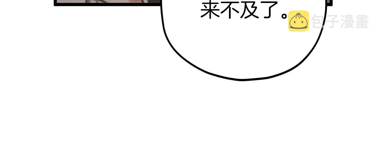 第72话 局长千金 第200页