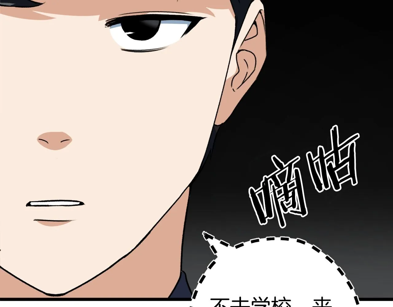 第72话 局长千金 第202页